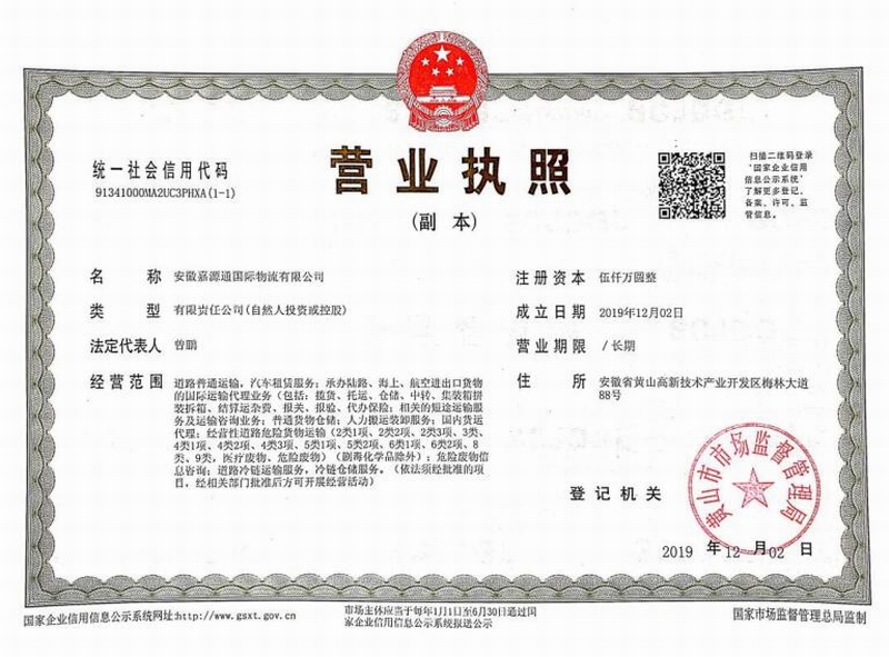 資質完善